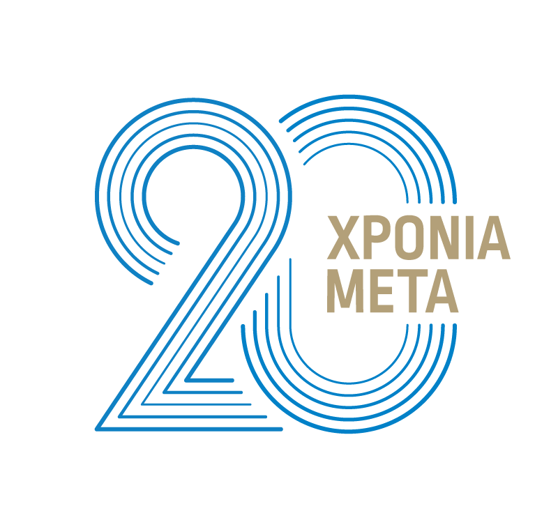 20 Χρόνια Μετά